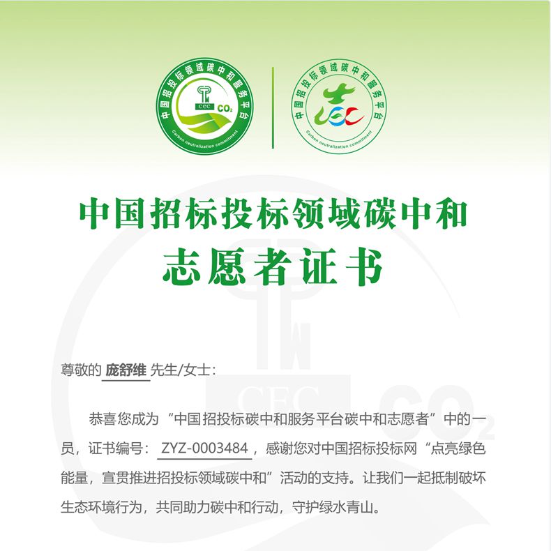 
		热烈祝贺J9集团直营智能荣获“碳中和承诺示范单元”
		