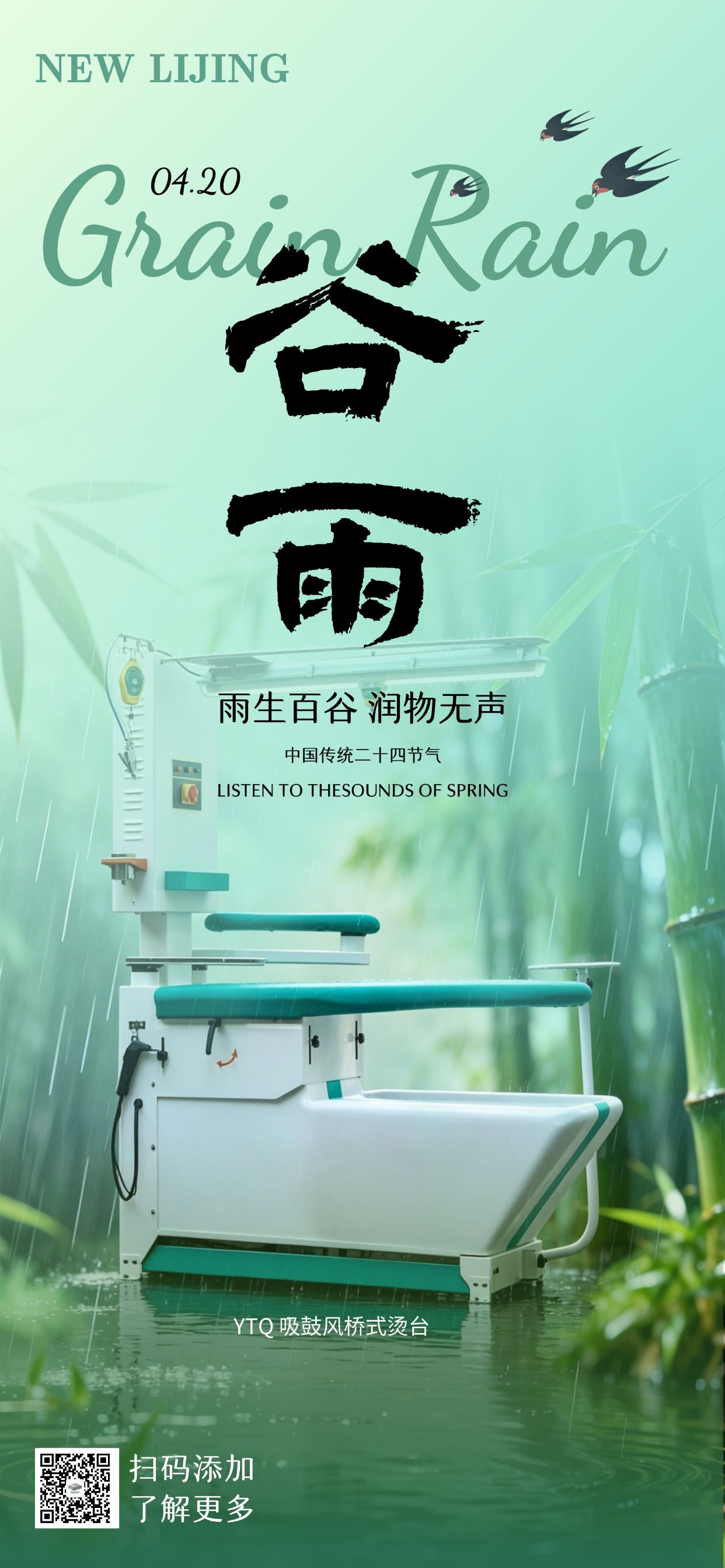 雨生百谷，暮春渐暖 | J9集团直营与春同业(图1)